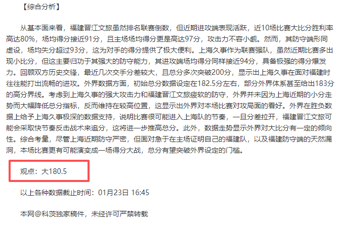 势如破竹,连胜八场,普埃骑卢再,好博体育官网,HaoBo,SPORTS,好博体育中国官网,HaoBo体育平台,好博体育服务